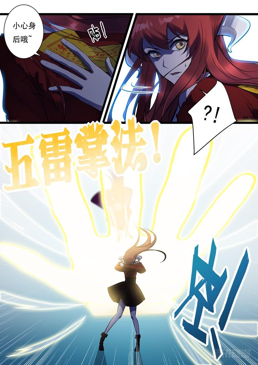 《我是废柴》385.本宫不死 第9页