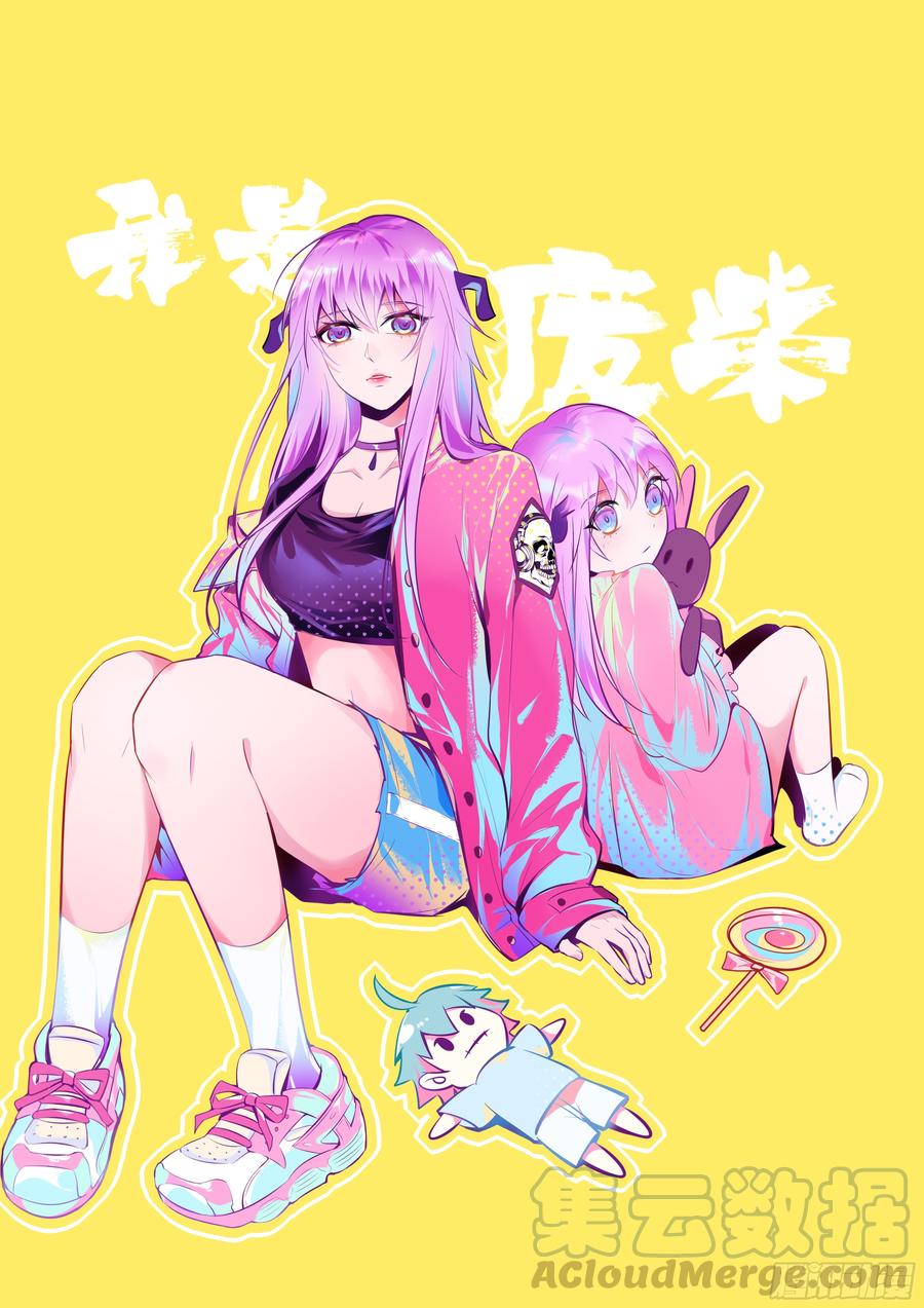 《我是废柴》385.本宫不死 第1页