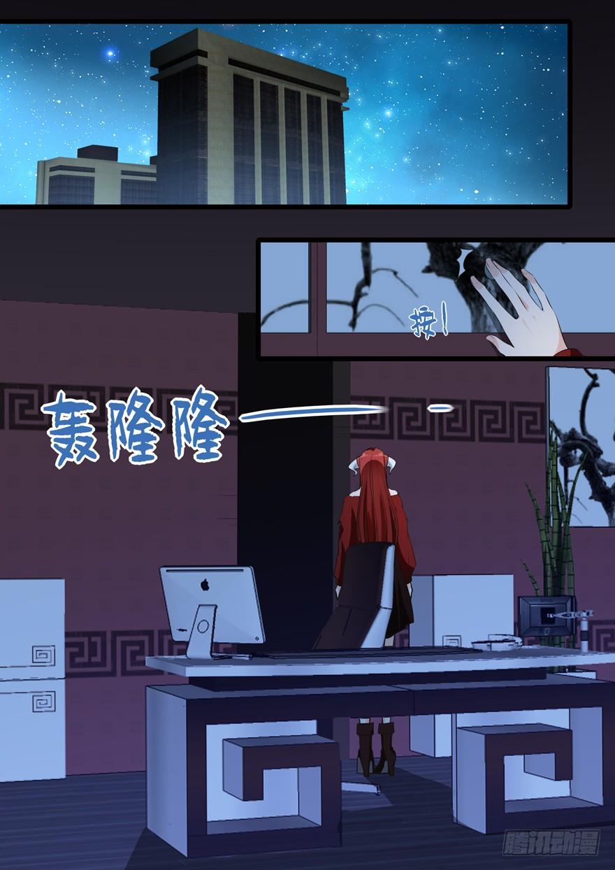 《我是废柴》385.本宫不死 第13页