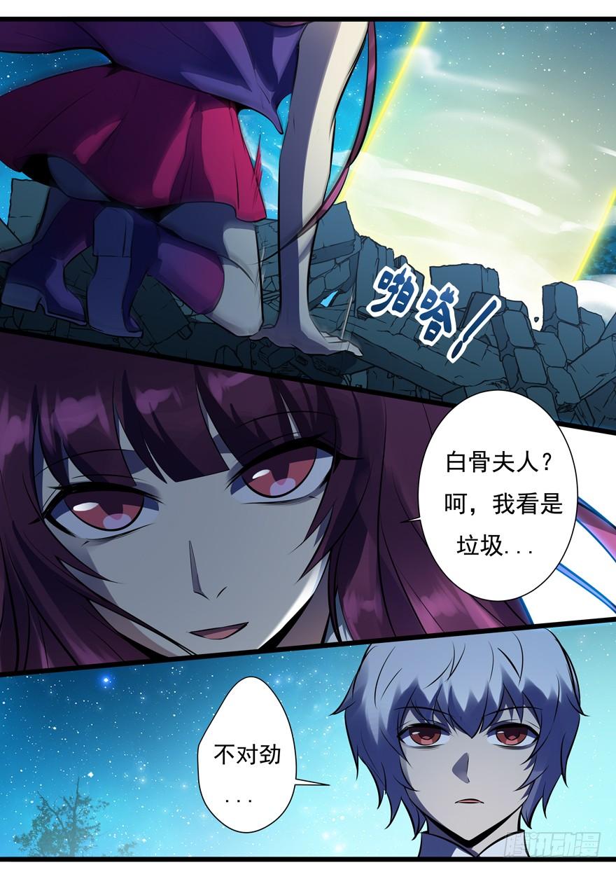 《我是废柴》385.本宫不死 第10页
