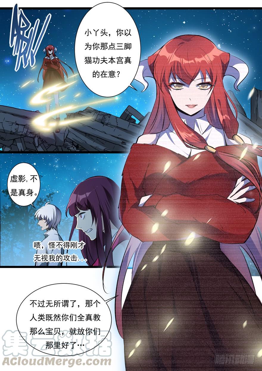 《我是废柴》385.本宫不死 第11页