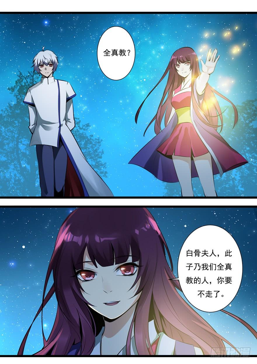 《我是废柴》385.本宫不死 第7页