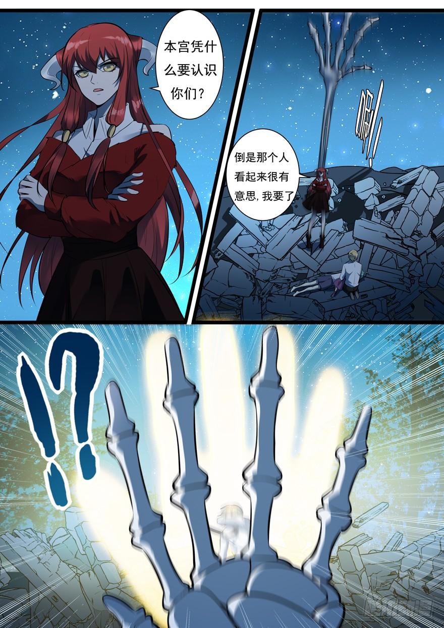 《我是废柴》385.本宫不死 第6页