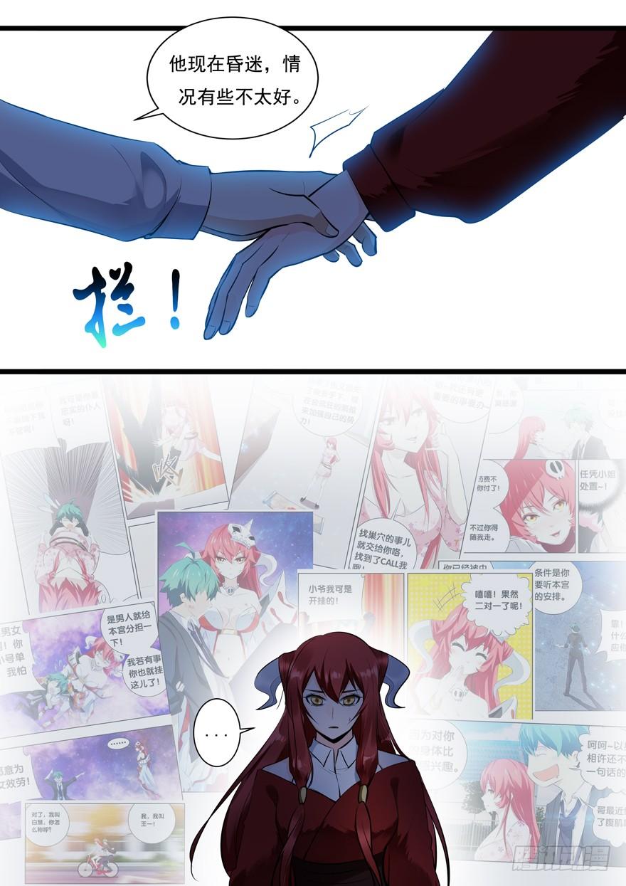 《我是废柴》385.本宫不死 第4页