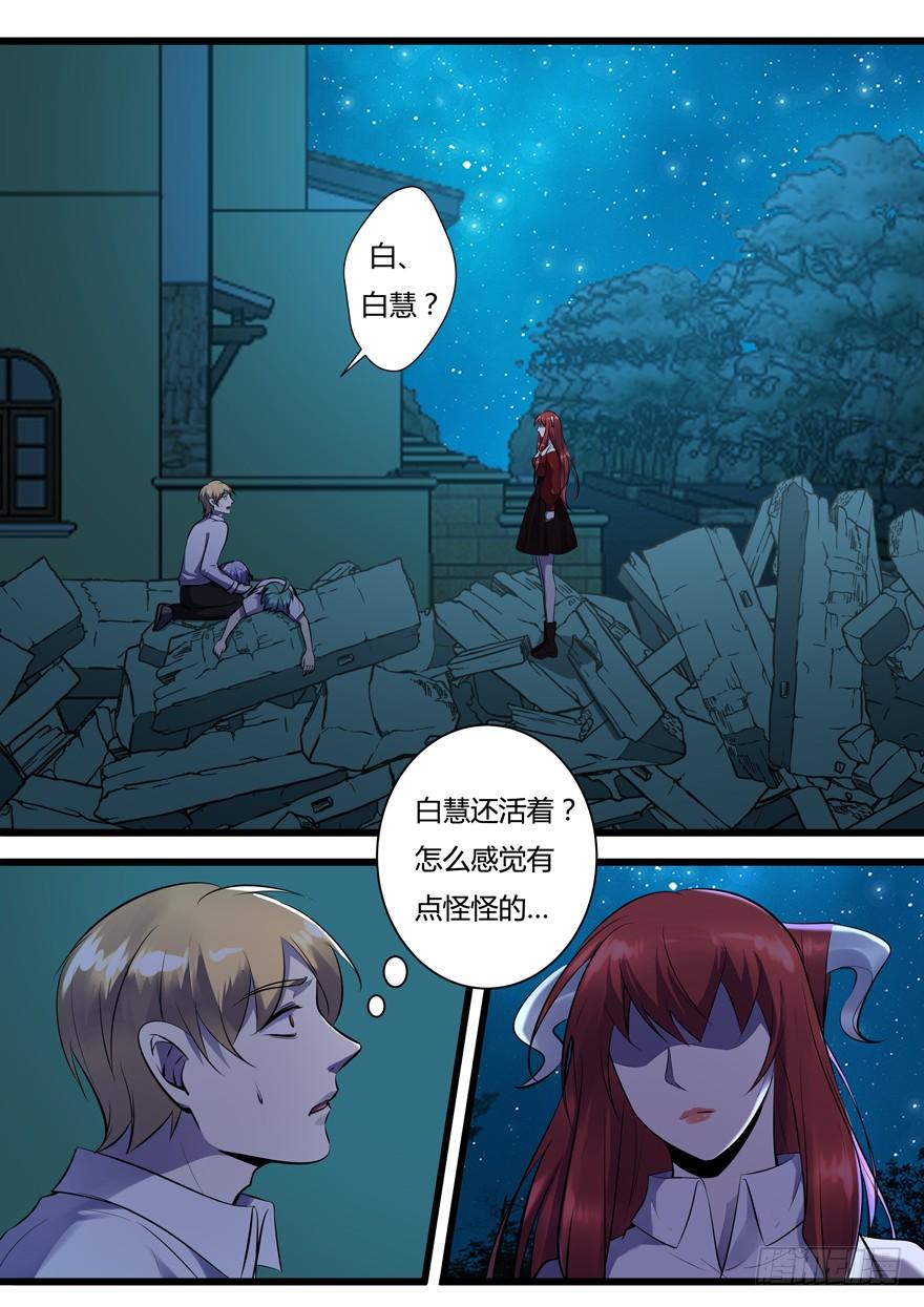《我是废柴》385.本宫不死 第2页