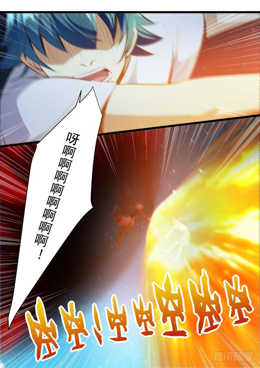 《我是废柴》386.你不一样 第2页