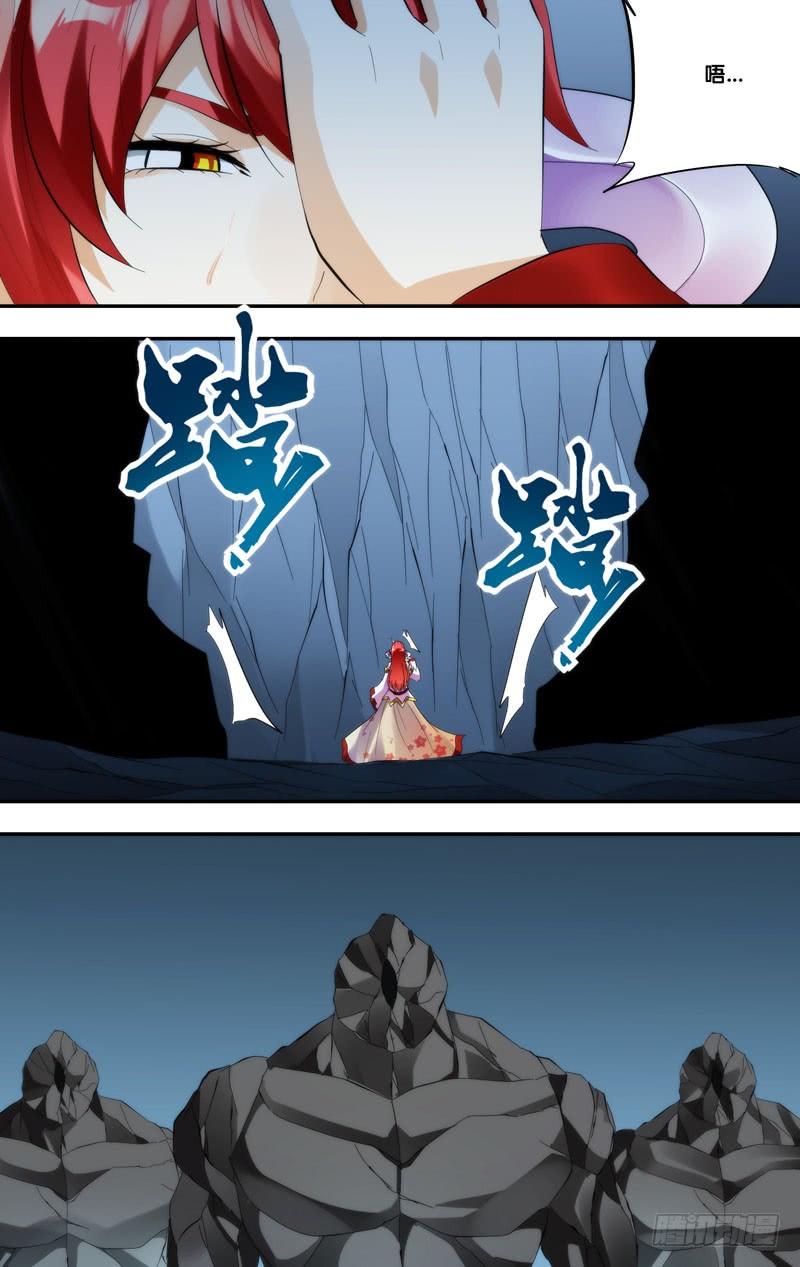 《我是废柴》389.记忆碎片 第3页