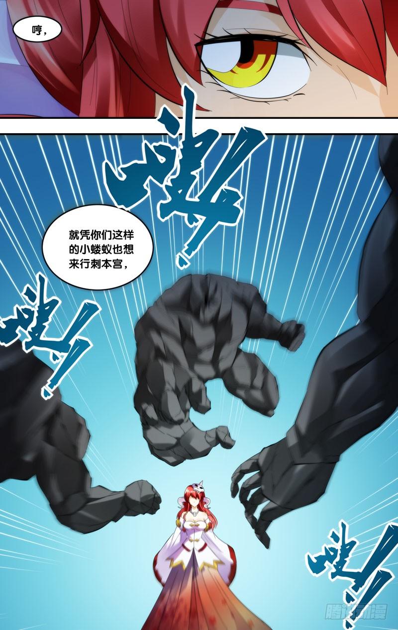 《我是废柴》389.记忆碎片 第4页