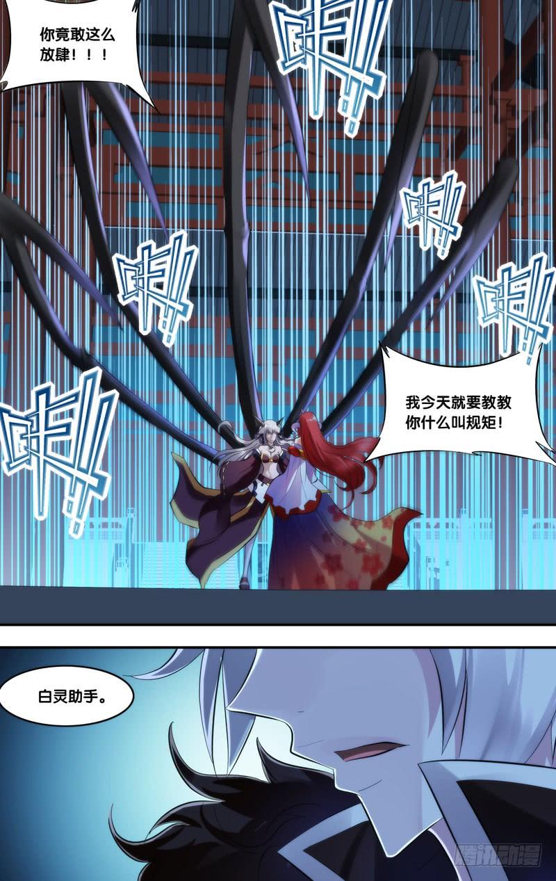 《我是废柴》390.尽在掌握 第9页