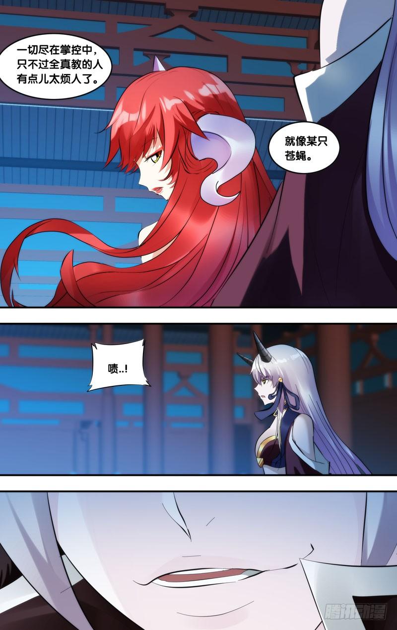 《我是废柴》391.血海 第2页