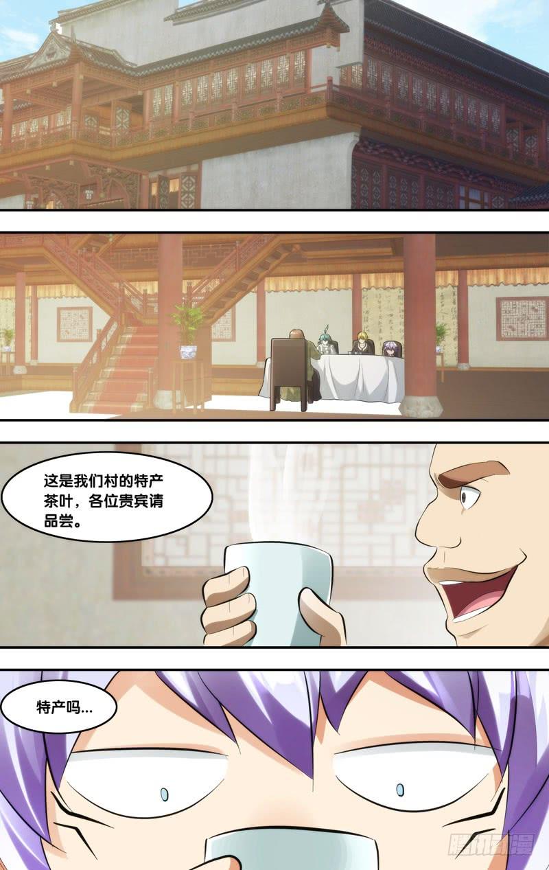 《我是废柴》392.中关村吴一帆 第10页