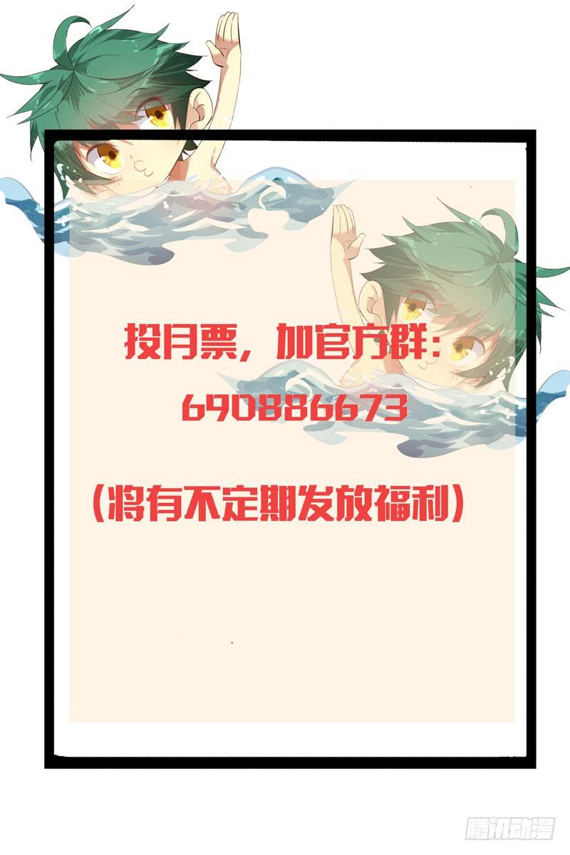 《我是废柴》393.茶水 第13页