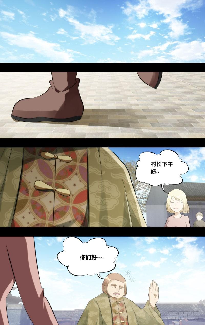 《我是废柴》393.茶水 第9页