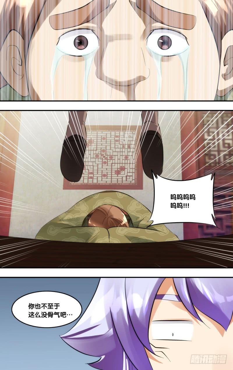 《我是废柴》393.茶水 第6页