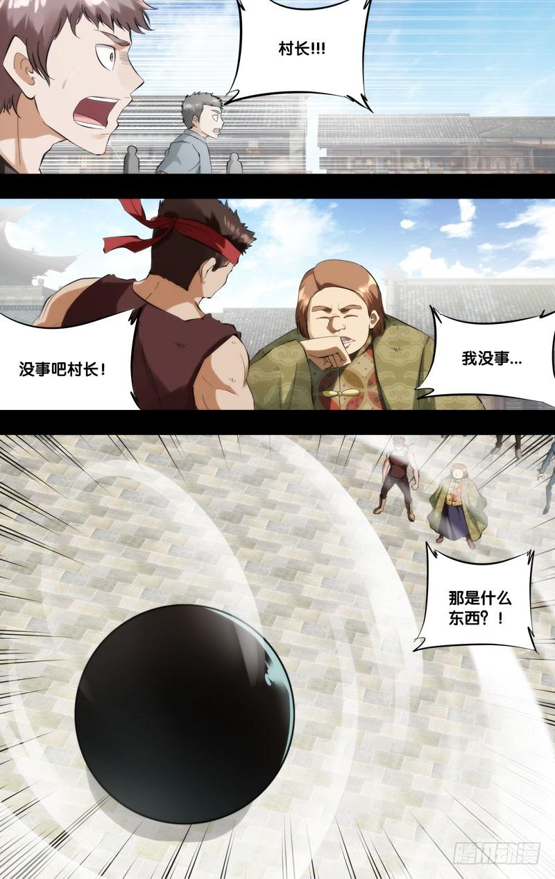 《我是废柴》394.恶人 第3页