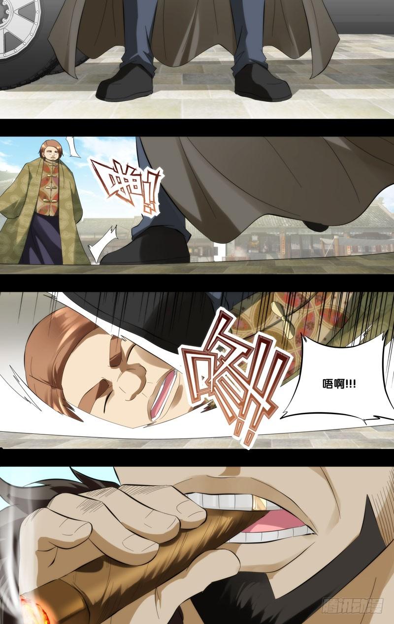《我是废柴》394.恶人 第9页