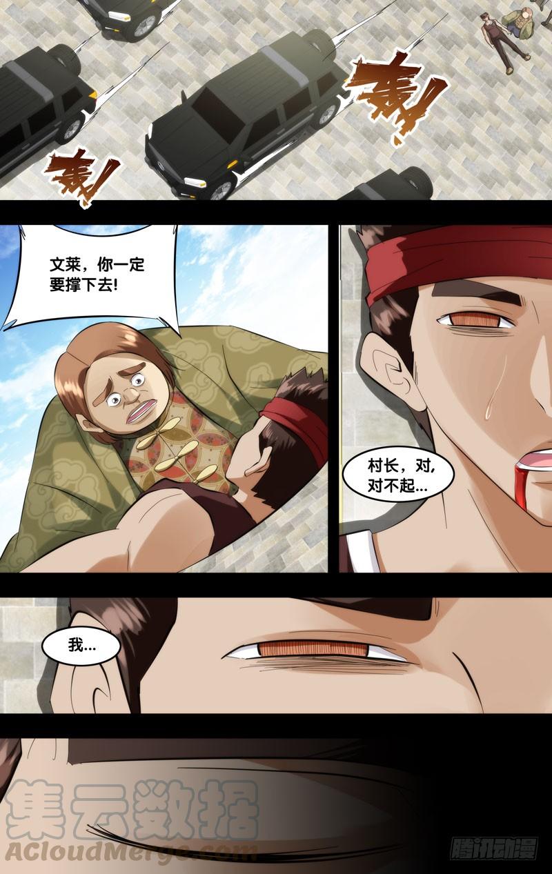《我是废柴》395.妖怪 第11页