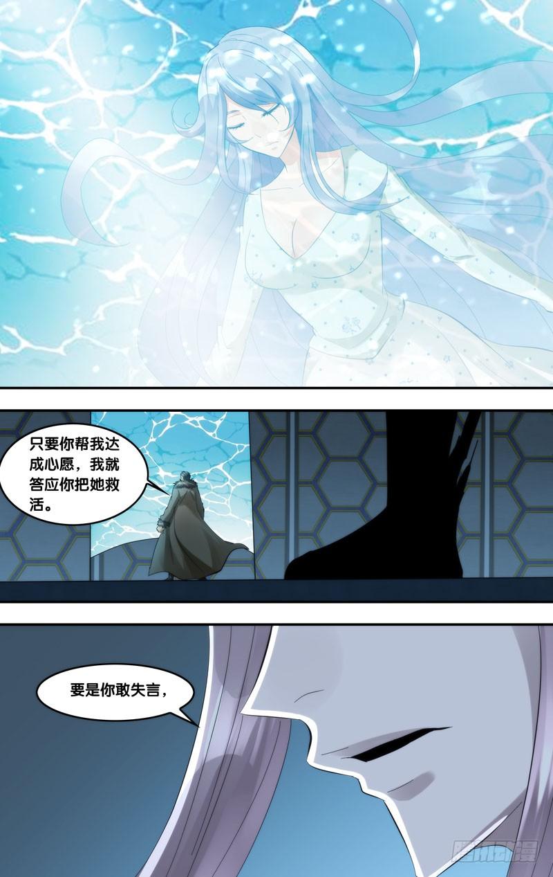 《我是废柴》397.黄金 第8页