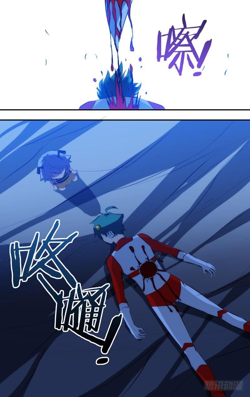 《我是废柴》39.王一之死？！！ 第8页