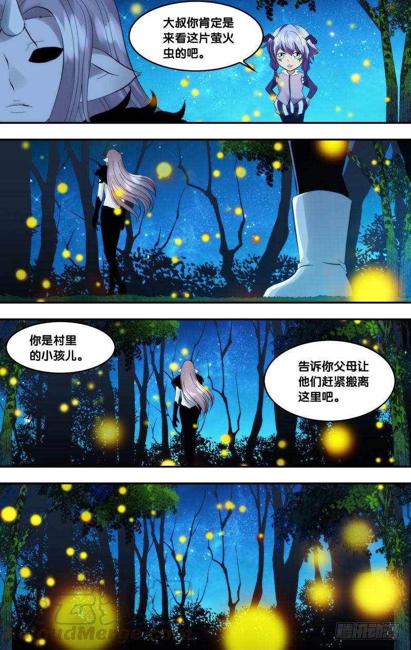 《我是废柴》398.萤火虫 第11页