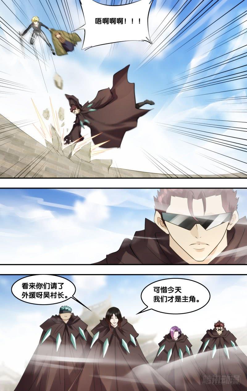 《我是废柴》399.主角登场 第12页