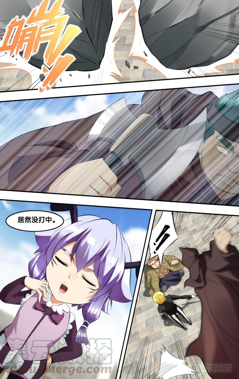 《我是废柴》399.主角登场 第11页