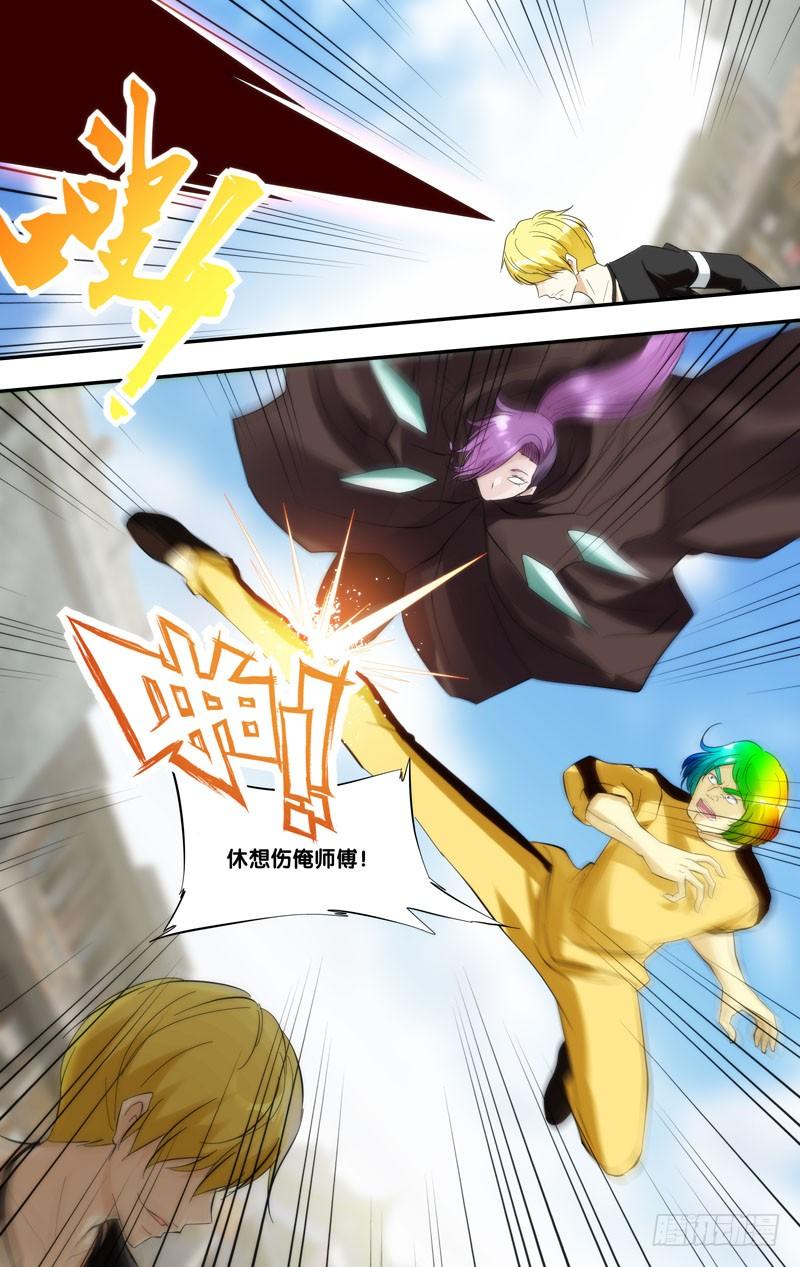 《我是废柴》399.主角登场 第9页