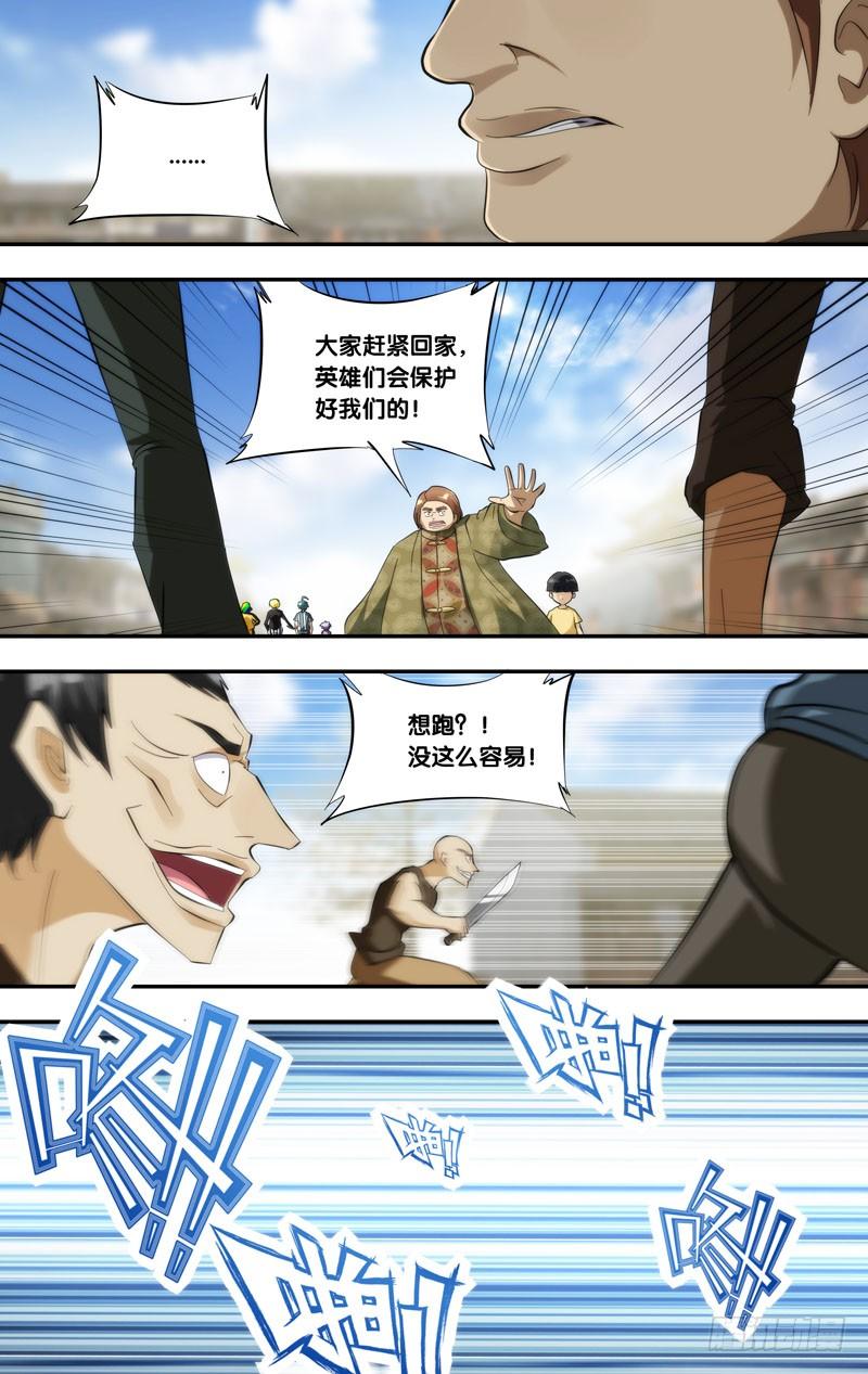 《我是废柴》400.4vs4 第7页