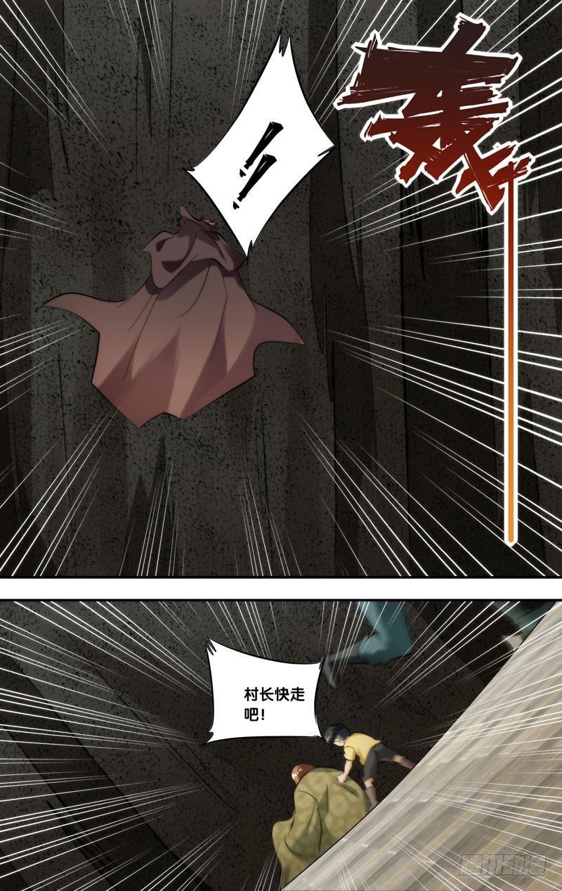《我是废柴》400.4vs4 第10页