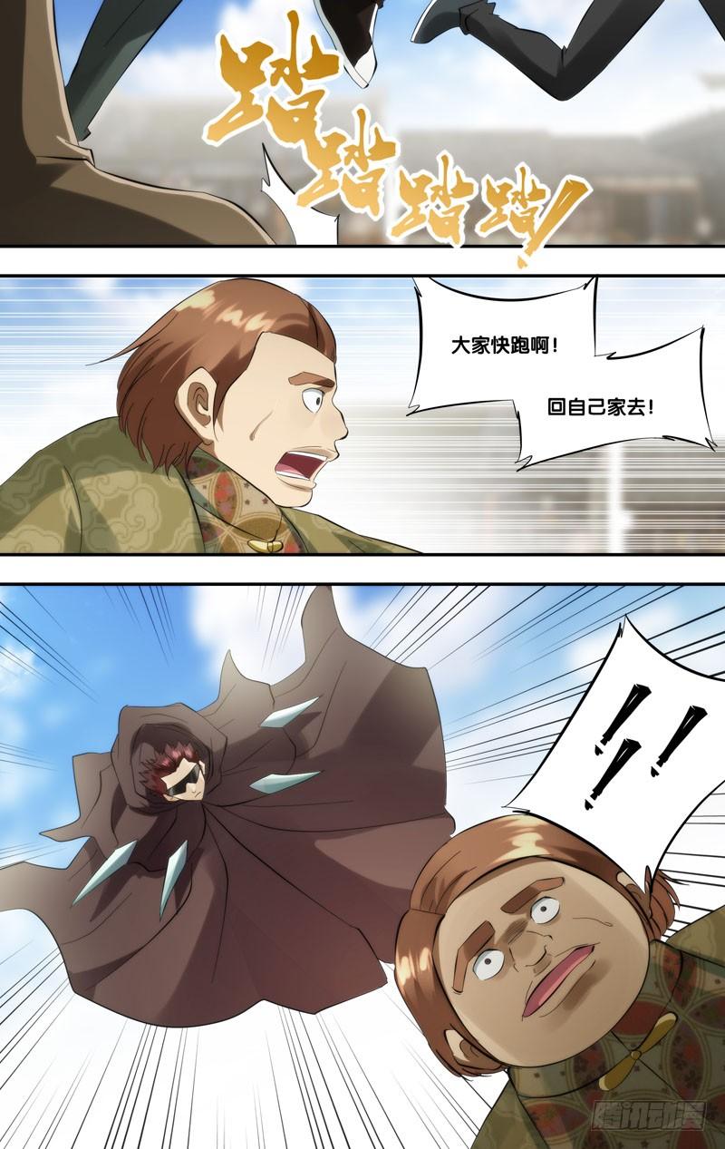《我是废柴》400.4vs4 第9页