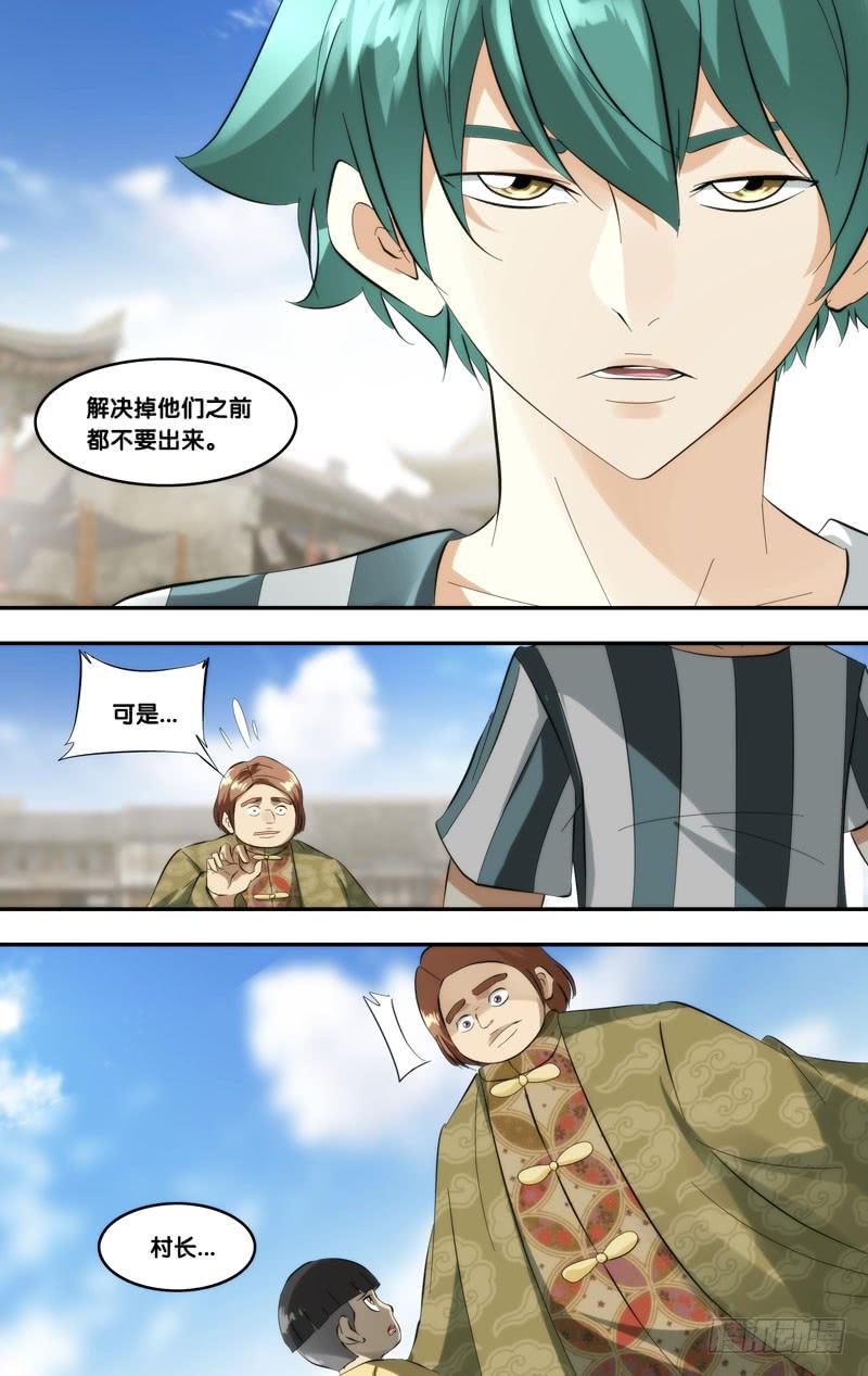 《我是废柴》400.4vs4 第6页