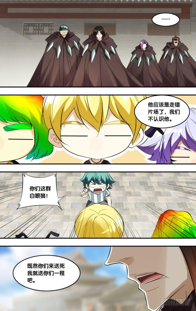 《我是废柴》400.4vs4 第4页