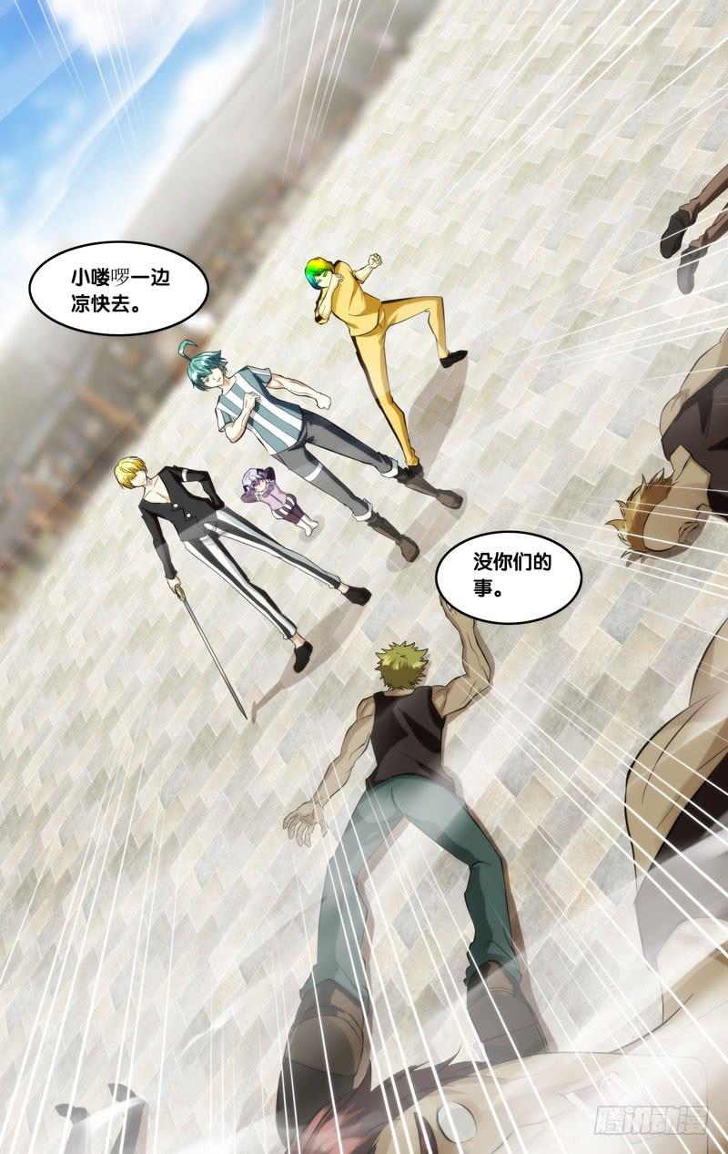 《我是废柴》400.4vs4 第8页