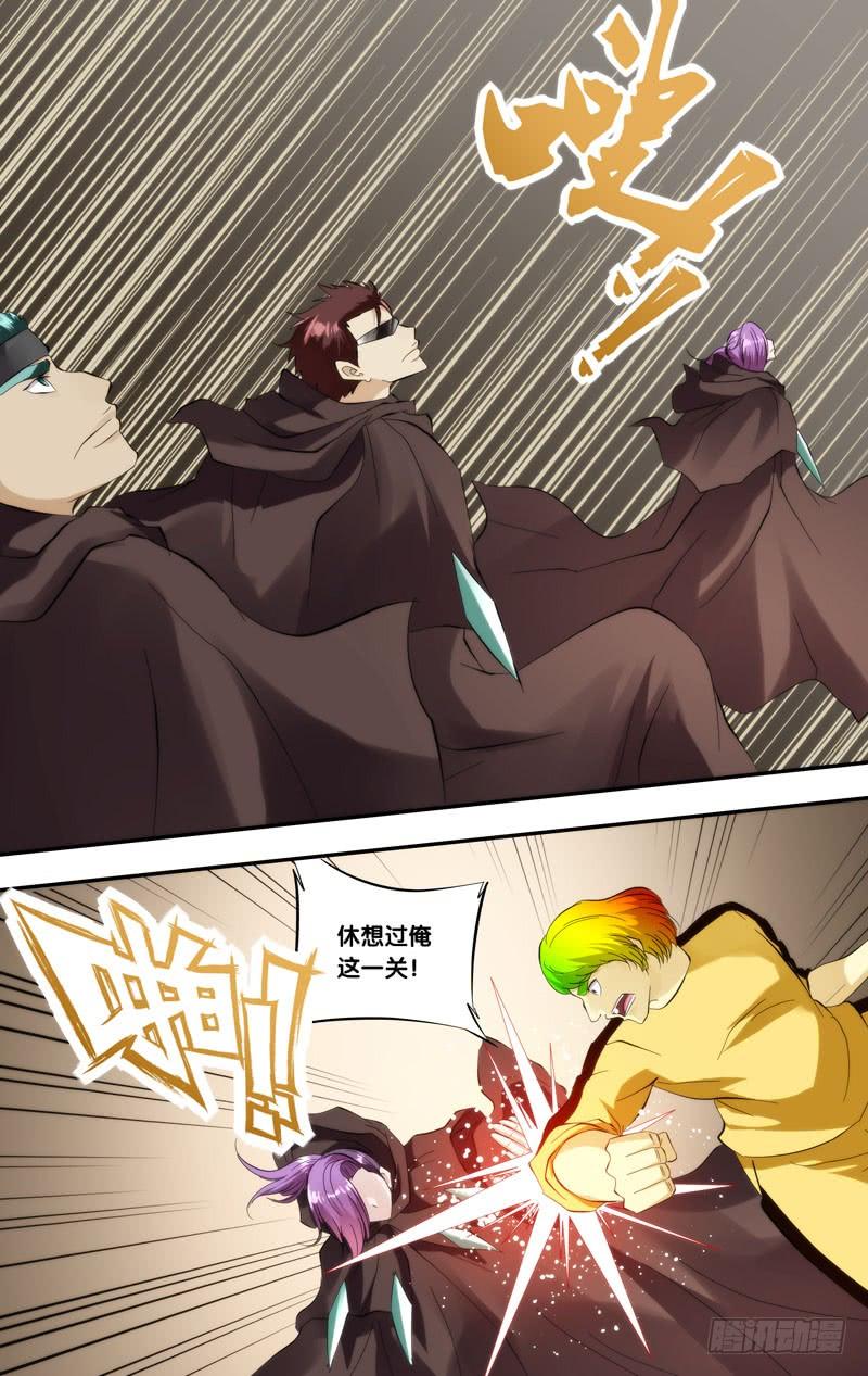 《我是废柴》401.擒贼先擒王 第3页