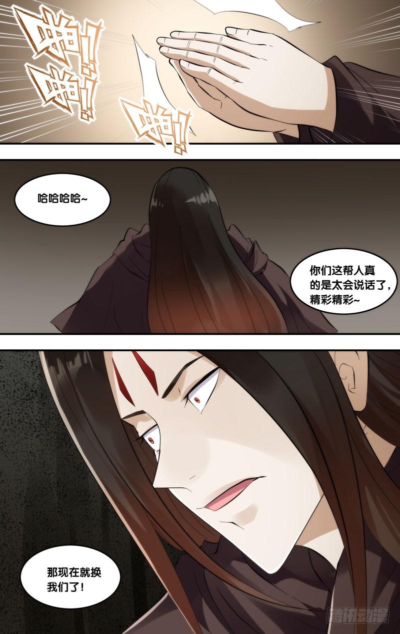 《我是废柴》401.擒贼先擒王 第2页