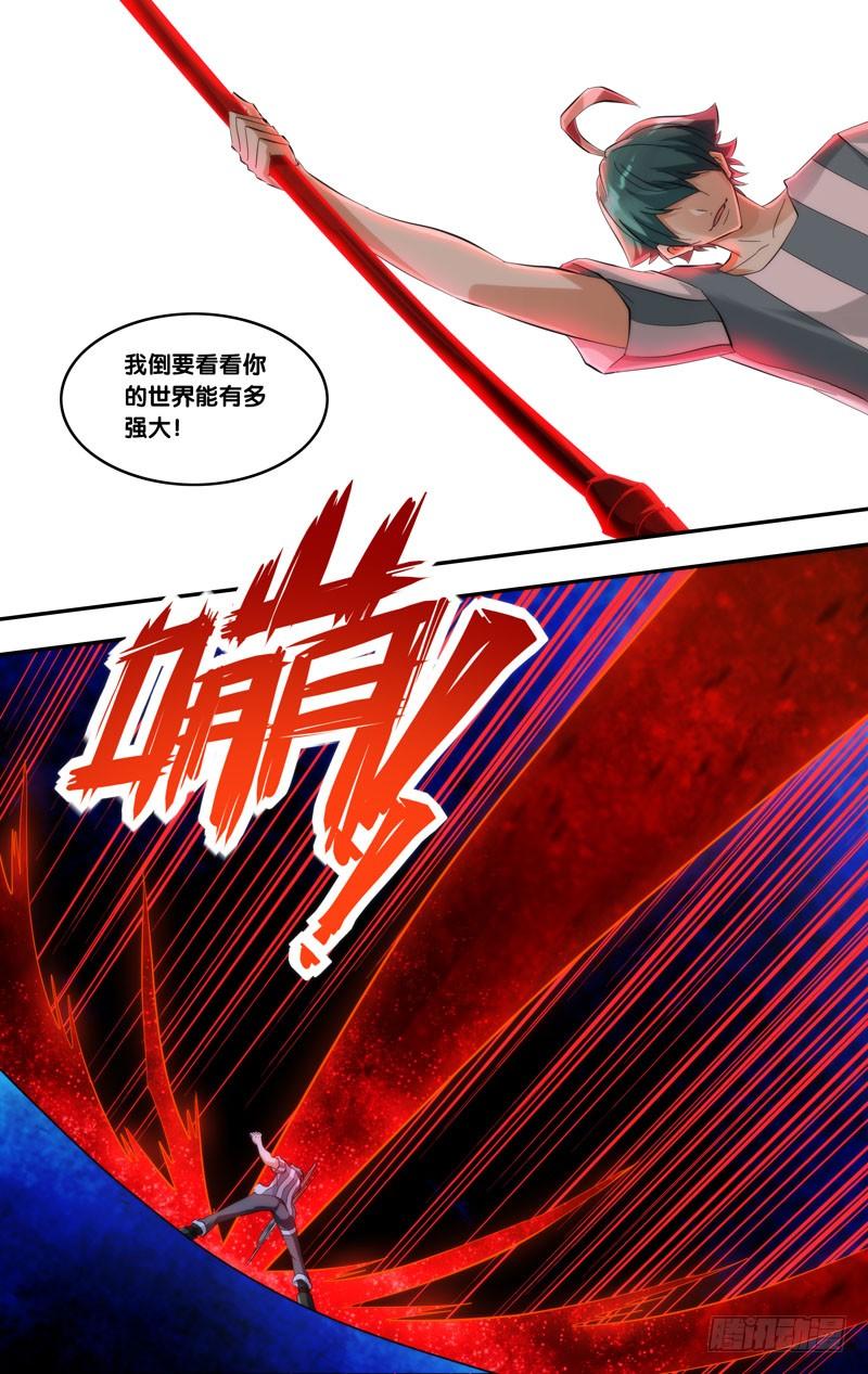 《我是废柴》401.擒贼先擒王 第10页
