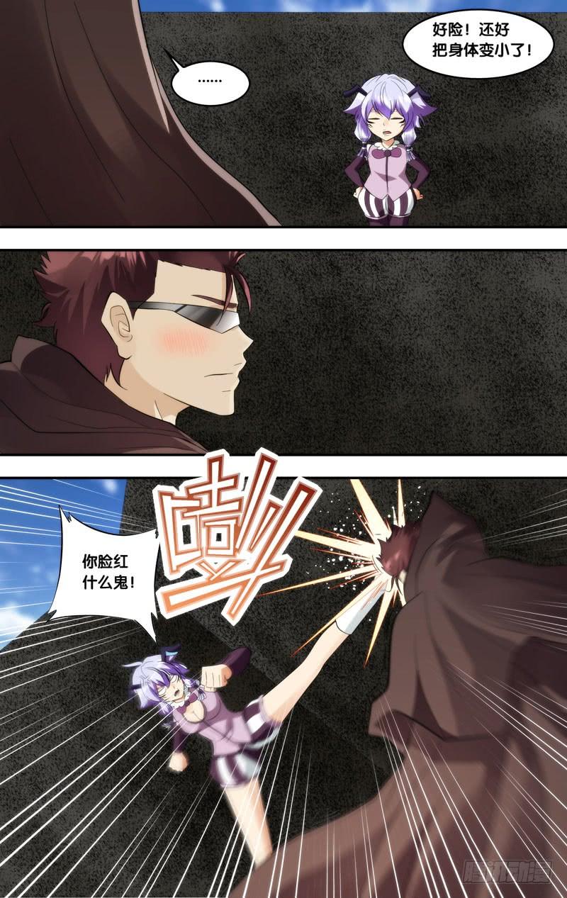 《我是废柴》402.小蚊子真可爱 第10页