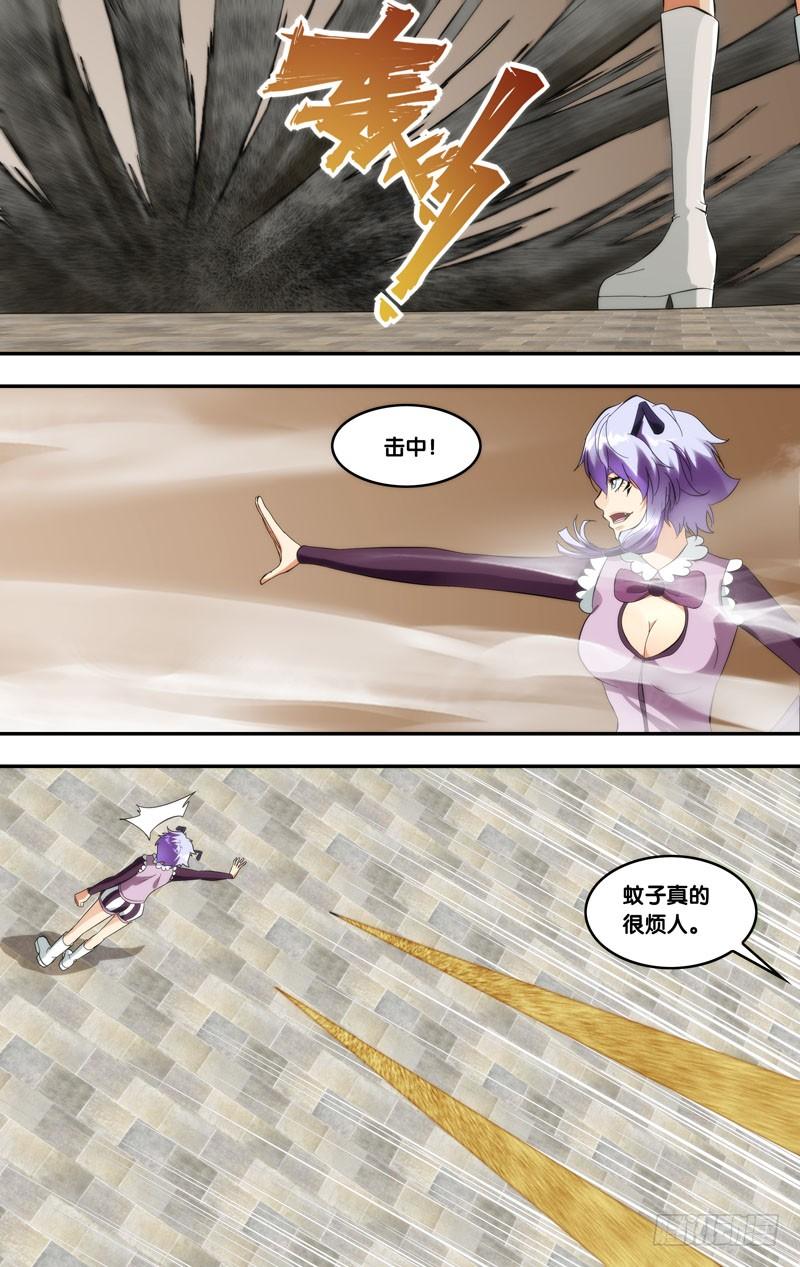 《我是废柴》402.小蚊子真可爱 第8页