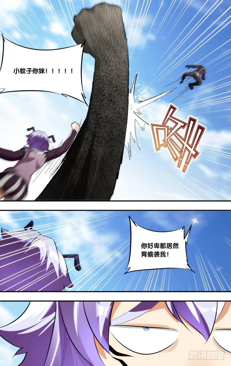 《我是废柴》403.做我女朋友~ 第12页