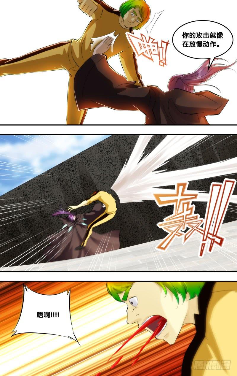 《我是废柴》404.良辰VS金吶 第4页