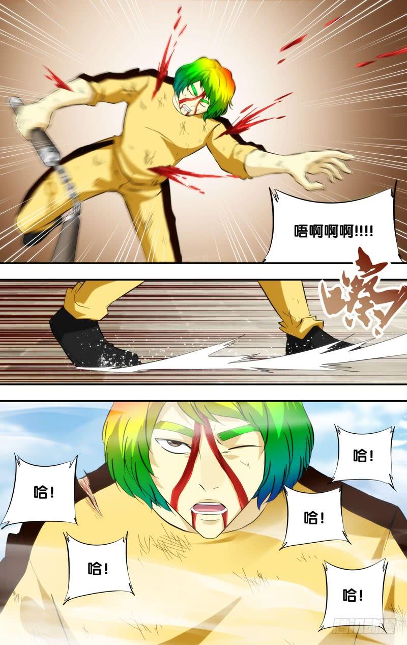 《我是废柴》406.用武术击败你 第8页