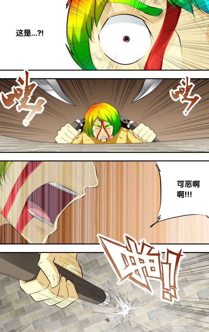 《我是废柴》406.用武术击败你 第3页