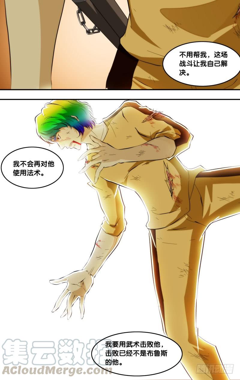 《我是废柴》406.用武术击败你 第11页