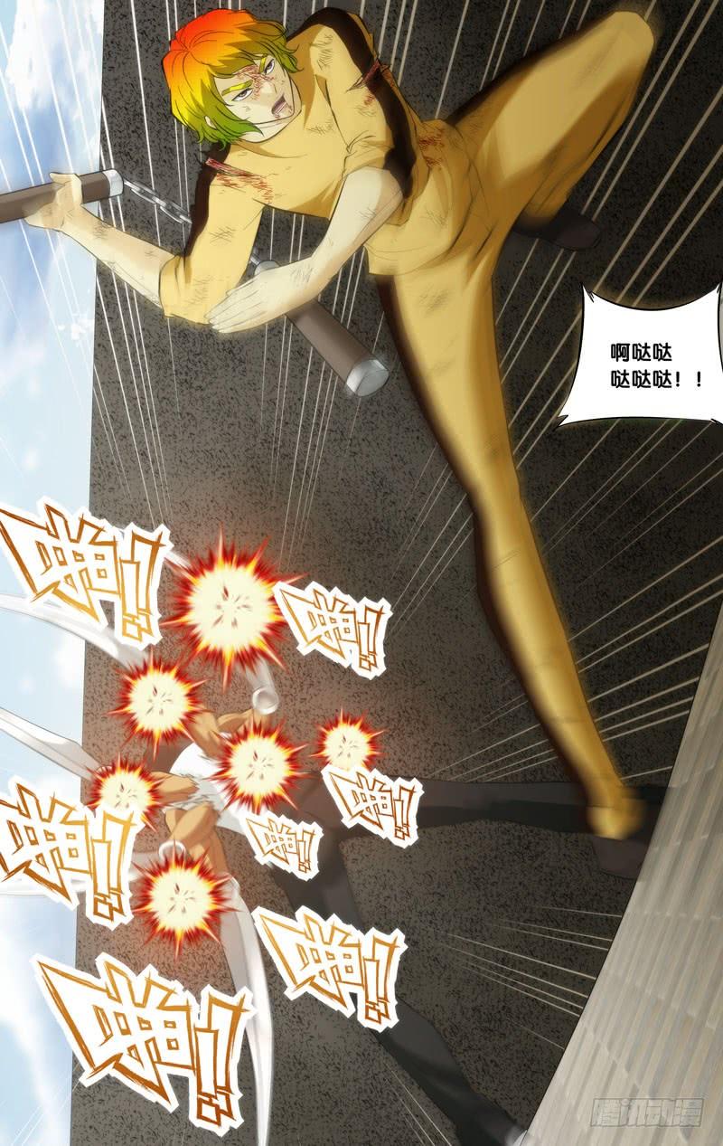 《我是废柴》407.双节棍 第9页
