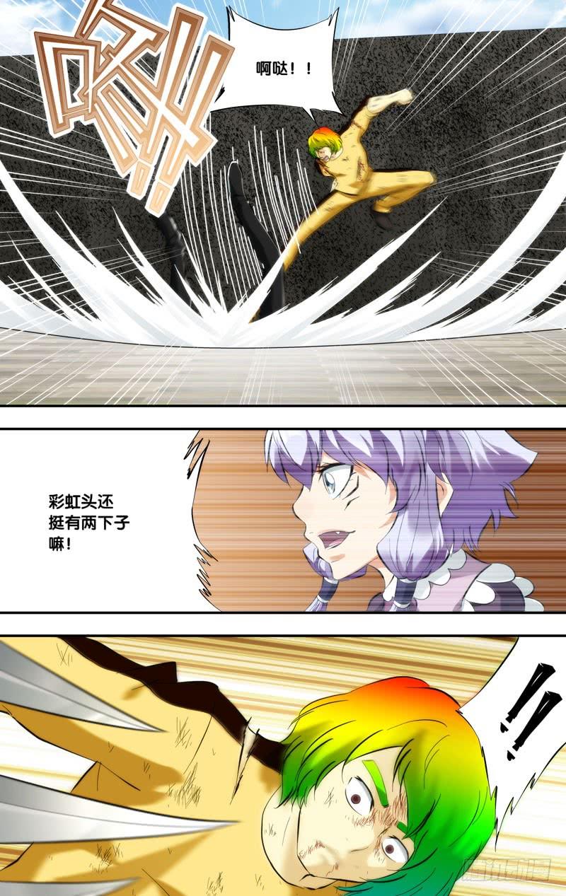 《我是废柴》407.双节棍 第4页