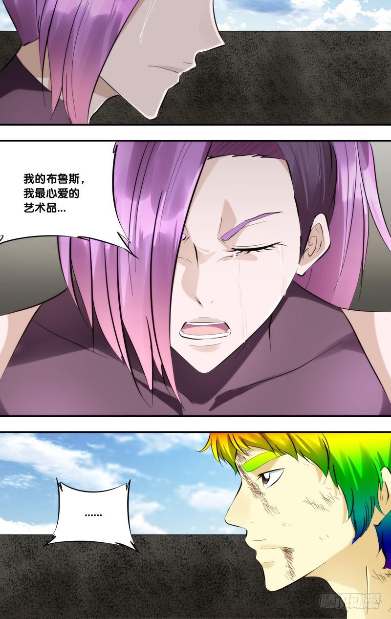 《我是废柴》407.双节棍 第12页