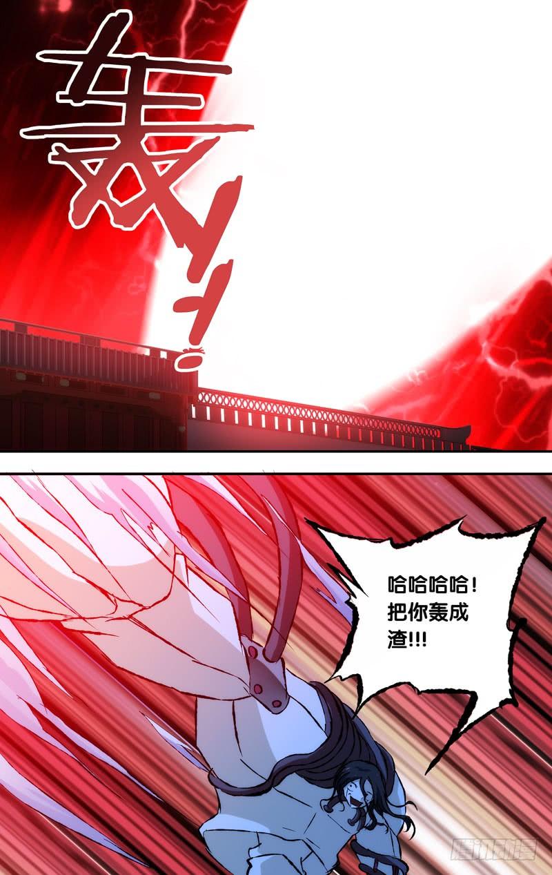 《我是废柴》40.暴走 第10页