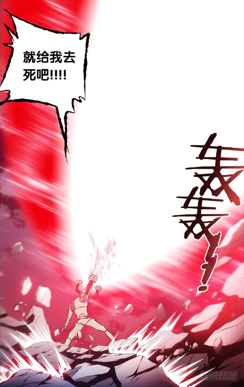 《我是废柴》40.暴走 第9页