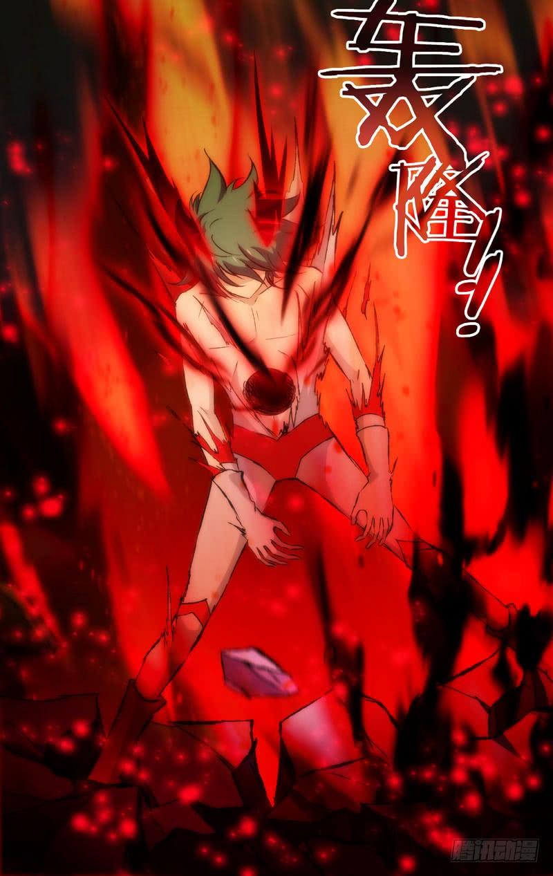 《我是废柴》40.暴走 第2页