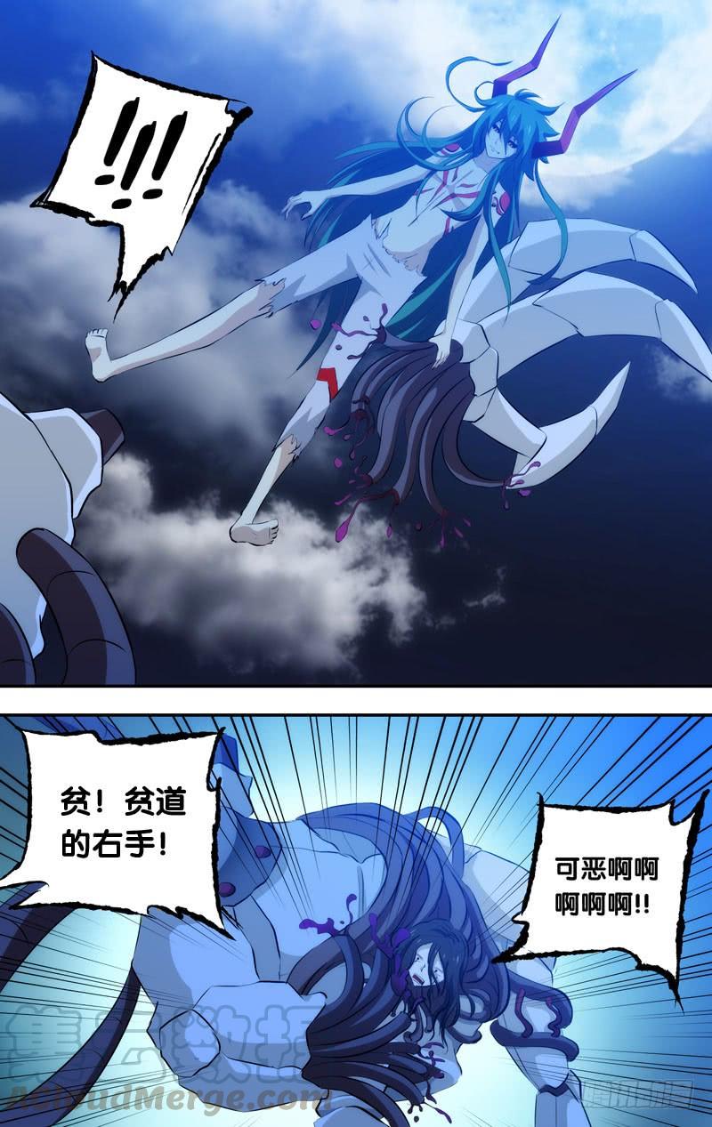 《我是废柴》40.暴走 第11页